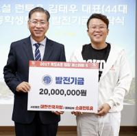 "영남대 총학생회장 출신 사업가의 모교 사랑"…아름다운 기부 실천 '화제'