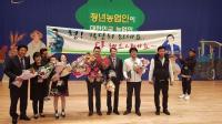 충남4-H연합회, 한국4-H대상 청년·학교 부문 수상