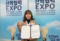 영진전문대, 'LINC+ 현장실습 수기공모전'서 최우수상 수상