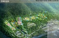 옥천군 '休-Forest 조성사업’ 주차장조성비 10억 확보