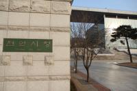 충남 천안시, 사회적기업 취약계층 고용창출 효과 '톡톡'
