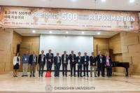 총신대, 종교개혁 500주년기념 국제학술대회 개최