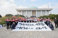 추미애 "세종시가 행정수도라는 것이 헌법에 명시될 것"