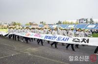 순천서 '제29회 전남생활체육대축전' 폐막