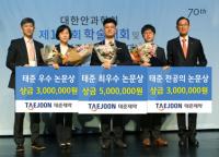 포항 '좋은의사들 안과' 이기일 원장, '2017 대한안과학회 태준 최우수논문상' 수상