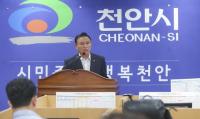 구본영 천안시장, 영국 노팅엄시 국제교류협의 방문