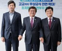 조치원 중학교 이전 부지 결정
