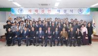 '동서간의 화합' 보령시-울릉군 자매결연.. 시정 전분야 교류협력 다짐