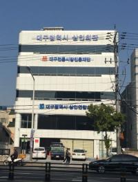 대구시, 전통시장 상인 위한 '상인회관' 문열어… 9일 개소식