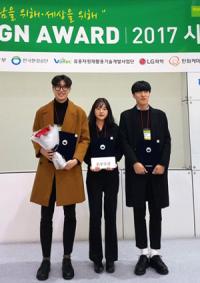 영남대 학생들, 'PVC 에코 디자인 어워드' 최우수상 수상