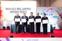 구미시 '2017 대한민국 마이스터 대전' 개최
