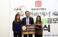 영진전문대, 대구약령시 한방스토리 전국단편영화 공모전 '대상'