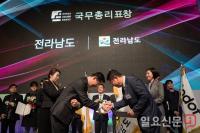 전남도 디자인행정 최우수상 영예
