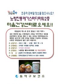 동작구, 노량진 학원가‘공감 동아리’운영