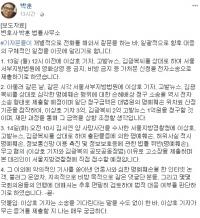 서해순 측, 반격 나섰다 "이상호 기자·김광석 형에 손해배상 청구"