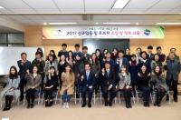 의정부시, 2017 신규임용(후보자) 소양 및 직무 실시