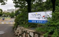 대구시립희망원 대표원장 사직···대책위 "인사실패" 주장
