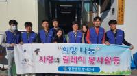 인천·부평힘찬병원, 노인복지센터 ‘성언의 집’에서 봉사 활동