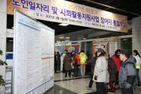 마포구,  ‘2018 상반기 공공근로사업’ 참여자 모집