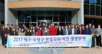 수성구, 직원과 함께 생생투어 나서