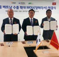 경북도-베트남 이마트 고밥점, 경북 농식품 아세안시장개척 위해 MOU
