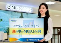 NH농협은행 경북본부, '펀드정보시스템' 확대 개편