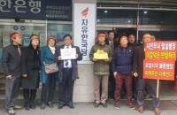 포항 우방비치 주민, 동빈대교-항구동 공영주차장 매각 연계의혹 진상규명 촉구 상경시위