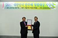 백경현 구리시장, 공직부문 ‘반부패청렴 대상’ 