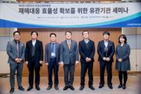 LX한국국토정보공사, 안전산업박람회서 선진 공간정보방재기술 공개