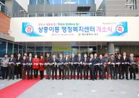 서구, 상중이동 행정복지센터 개소식 개최