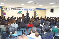 북구, 어린이집 운영위원 2기 특별교육 실시