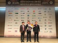 한국공항공사, 2017 `대한민국 소셜미디어 대상` 공기업 부문 대상 수상