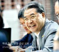 이재정 "최선을 다한 여러분의 수고가 결실을 맺은 날 되길"