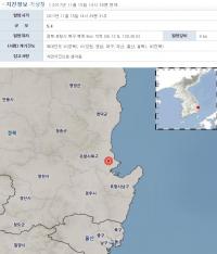 경북 포항 인근 규모 5.4 지진 발생…역대 2위 규모 유력