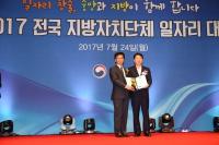 마포구, 현장민원 자치구 평가 최우수구 선정