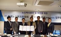 이랜드파크, 장기요양 종사자 쉼 프로젝트 본격화