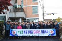 의정부시, 취약계층 대상 에너지 복지시책 추진