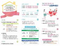대구시, 저소득 가구 "에너지바우처 신청하세요"