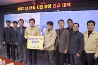 포항뿌리회, 지진피해 성금 1000만원 기탁