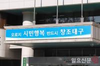 대구시, '공익제보센터' 운영…공익제보 활성화·제보자 보호 기대