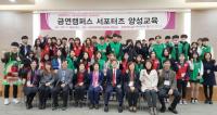 대구보건대, 금연캠퍼스 파트너쉽 네트워크 프로그램 열어