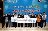 의정부시, 행정안전부장관 표창