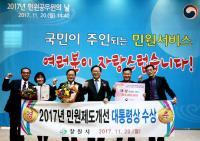 안상수 창원시장, ‘빅데이터’ 기반한 과학행정으로 ‘대통령상’ 수상