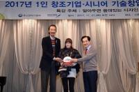의정부시 1인창조기업․시니어기술창업센터, 하반기 회원 만남의 날 개최