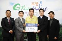 한동대 총동문회, 포항지진 성금 1천만원 전달