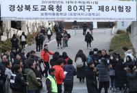 '지진 수능 1주일 연기'에 국민 10명 중 8명 "잘했다"