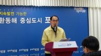 포항시, 지열발전소 지진 관련시 소송 등 강력 대응
