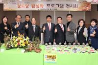 달서구 '경로당 활성화 프로그램 발표·전시회' 개최
