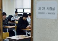 경기도교육청, 수능 결시율 10.51%