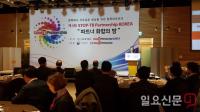 대한결핵협회, ‘STOP-TB Partnership’ 행사 개최